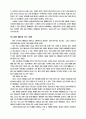산업화에 따른 환경문제와 윤리적 대처방안 3페이지