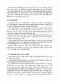 산업화에 따른 환경문제와 윤리적 대처방안 5페이지
