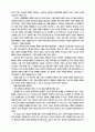 산업화에 따른 환경문제와 윤리적 대처방안 7페이지