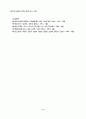 산업화에 따른 환경문제와 윤리적 대처방안 9페이지