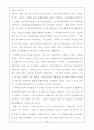 이태준의 를 읽고 3페이지