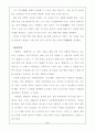 이태준의 를 읽고 5페이지