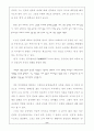 이태준의 를 읽고 8페이지