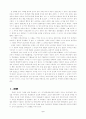 교사의 기대효과 2페이지