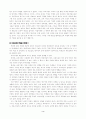 교사의 기대효과 4페이지