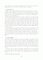 교사의 기대효과 6페이지