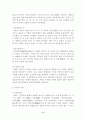 삼국시대의 행정에 5페이지