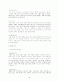 삼국시대의 행정에 9페이지