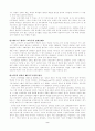 교원 성과급제도에 대한 정당성 고찰 5페이지