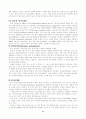 교원 성과급제도에 대한 정당성 고찰 6페이지