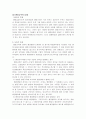 행정규칙의 개념과 효력에 관한 사례 6페이지