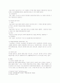 행정규칙의 개념과 효력에 관한 사례 8페이지