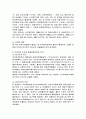 행정규칙의 개념과 효력에 관한 사례 12페이지