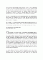 행정규칙의 개념과 효력에 관한 사례 13페이지