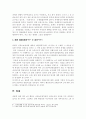 행정상 신뢰보호원칙에 관한 사례 풀이 6페이지