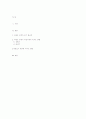 태권도 수련이 성장기 어린이에게 미치는 영향 1페이지