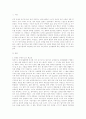 태권도 수련이 성장기 어린이에게 미치는 영향 2페이지