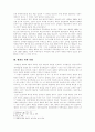 국제법상의 무력사용에 관한 고찰 3페이지