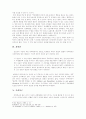 국제법상의 무력사용에 관한 고찰 4페이지