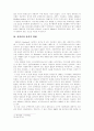국제법상의 무력사용에 관한 고찰 5페이지