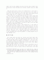 국제법상의 무력사용에 관한 고찰 6페이지