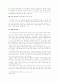 국제법상의 무력사용에 관한 고찰 7페이지