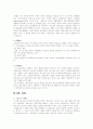 상인의 개념과 상행위의 개념 6페이지