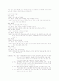 식단표 짜기 2페이지