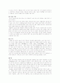 음주와 흡연이 우리 몸에 미치는 영향 및 그에 대한 대책 3페이지