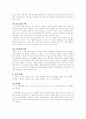 음주와 흡연이 우리 몸에 미치는 영향 및 그에 대한 대책 5페이지