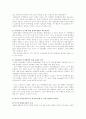 인류사에서의 전쟁과 이라크전쟁에 관한 고찰 6페이지