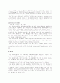 인류사에서의 전쟁과 이라크전쟁에 관한 고찰 7페이지