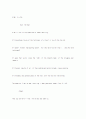 죽은시인의 사회에 대한 감상문 5페이지