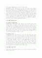 채무불이행책임과 불법행위책임에 관한 비교 분석 3페이지