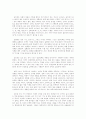 치매의 발생원인과 예방치료에 관한 연구 4페이지