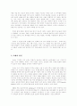 치매의 발생원인과 예방치료에 관한 연구 5페이지
