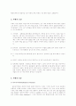 치매의 발생원인과 예방치료에 관한 연구 6페이지
