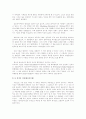 치매의 발생원인과 예방치료에 관한 연구 7페이지