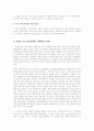 치매의 발생원인과 예방치료에 관한 연구 9페이지