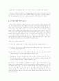 치매의 발생원인과 예방치료에 관한 연구 10페이지