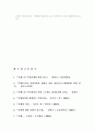 치매의 발생원인과 예방치료에 관한 연구 14페이지