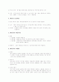 폐기물의 재활용에 관한 연구 5페이지