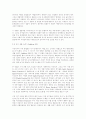 폐기물의 재활용에 관한 연구 8페이지