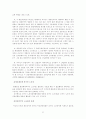 외국인 노동자 문제 7페이지