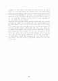 외국인 노동자 문제 10페이지