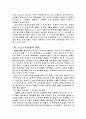한국의 초등교육과정 3페이지
