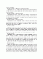 한국의 초등교육과정 4페이지