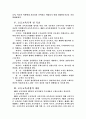 한국의 초등교육과정 5페이지