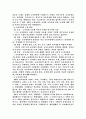 한국의 초등교육과정 6페이지