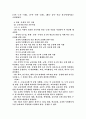 한국의 초등교육과정 7페이지